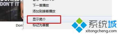 选择“显示简介”