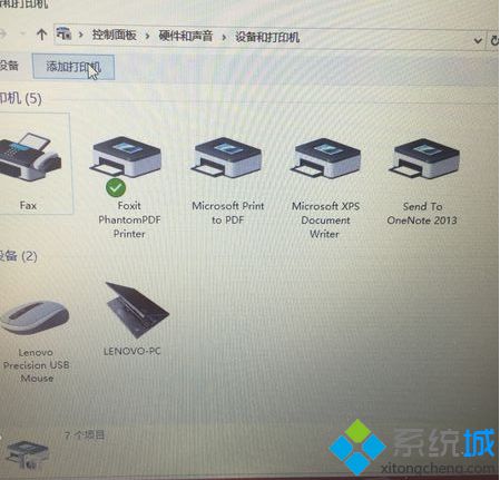 联想笔记本电脑连接到打印机的详细操作步骤1
