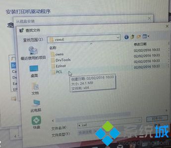 联想笔记本电脑连接到打印机的详细操作步骤6