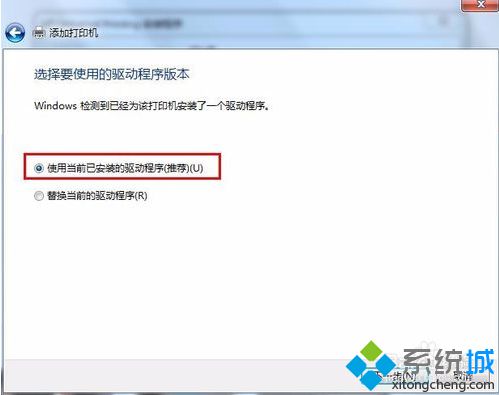 电脑中如何安装HP Laser Jet 5200lx惠普打印机7