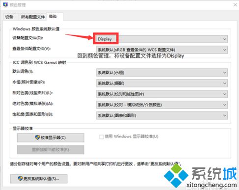 双系统苹果电脑BootCamp安装的Windows系统色温偏冷怎么设置