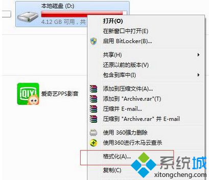 选择格式化