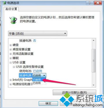 电脑休眠唤醒后无法使用USB鼠标和键盘需要重新拔插如何解决5