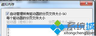 点击确定