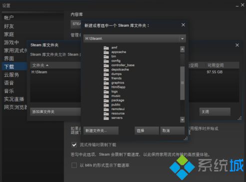 电脑中通过Steam玩Dota2无法显示鼠标的解决方法5
