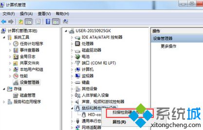 win7系统控制面板“鼠标”选项打不开怎么办|win7系统控制面板“鼠标”选项打不