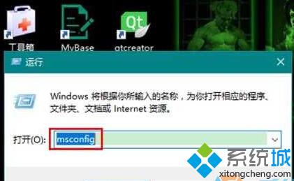 Win10电脑内存可用率不足的解决步骤2