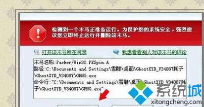 木马病毒
