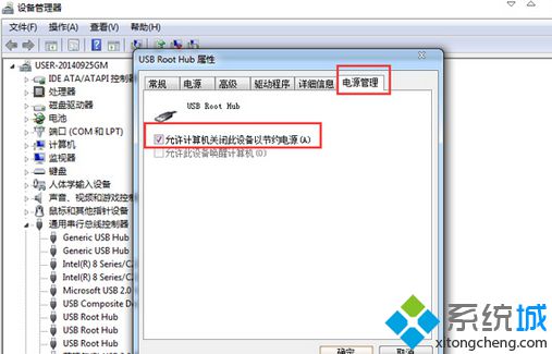window7系统死机了鼠标动不了如何解决