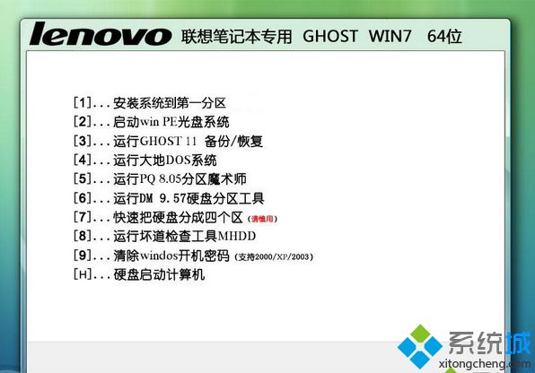 联想（Lenovo）笔记本专用GHOST_WIN7_64位专业版