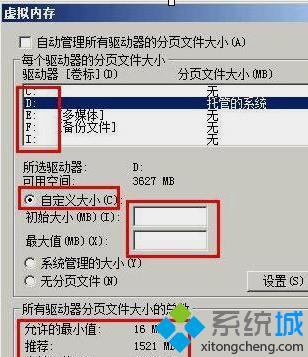 点击设置