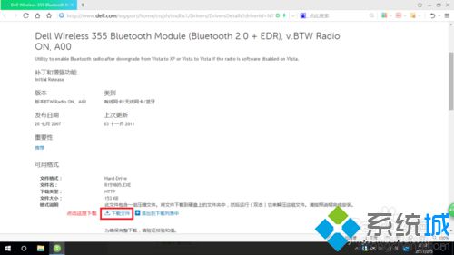 戴尔R14-N1040笔记本升级Win10后蓝牙设备丢失的解决步骤2