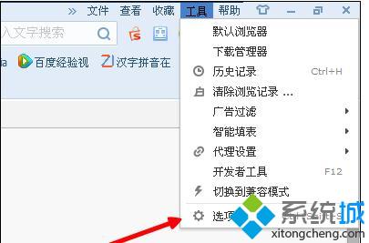 win10系统下关闭搜狗浏览器鼠标手势的步骤4