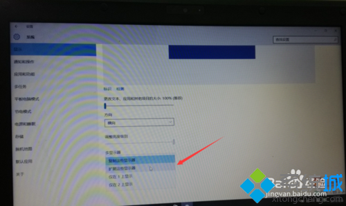 win10系统笔记本电脑扩展显示器的步骤6
