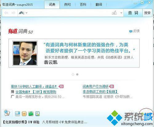 win7鼠标双击就出现c怎么办