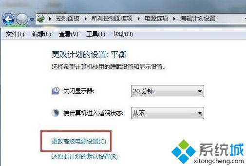 点击“更改高级电源设置”