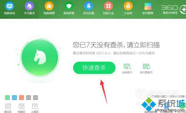 电脑鼠标双击变成属性的解决方法