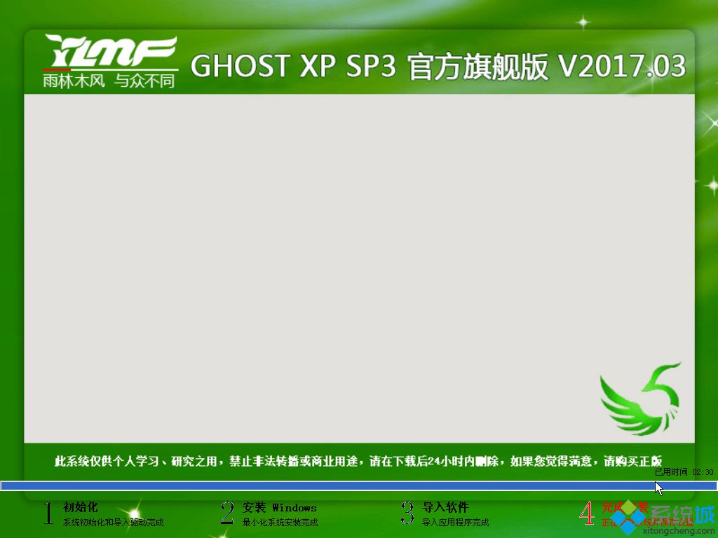 ghost硬盘安装器怎么用