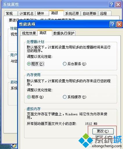 电脑玩cf游戏内存不足的两种解决方法