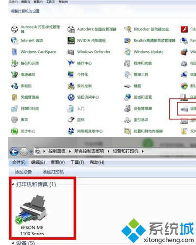 找到打印机