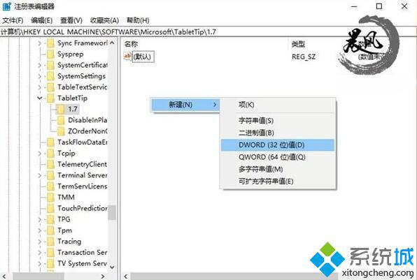 windows10系统开启经典键盘的步骤2