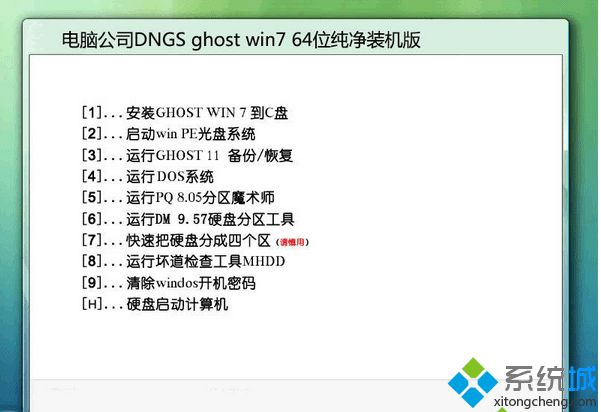 电脑公司DNGS ghost win7 64位纯净装机版