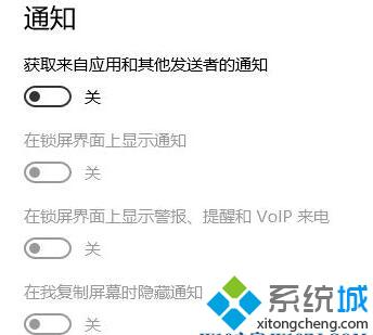 Win10 Runtimebroker进程占用cpu过高的解决步骤3