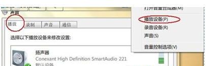 win7系统audiodg.exe进程占用cpu和内存特别高怎么办