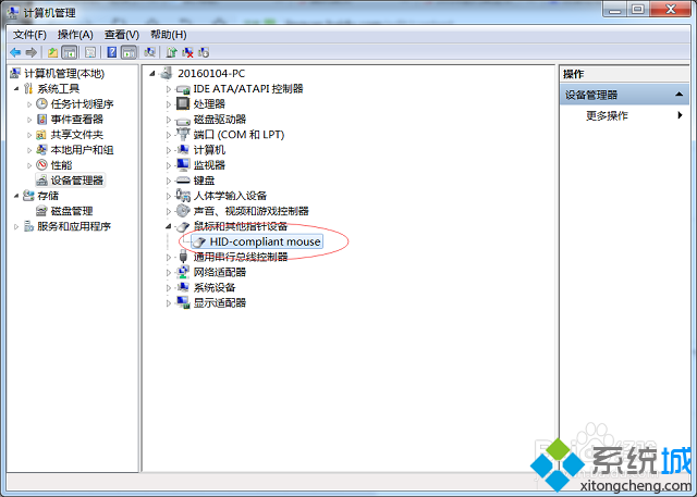 win7系统鼠标滚轮不能用怎么办