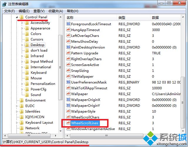 win7系统怎么禁用鼠标滚轮