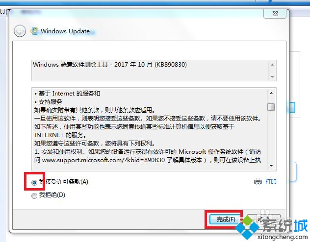 win7插入鼠标提示未能成功安装设备驱动程序怎么办