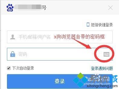 win7怎么关闭搜狗浏览器自带软键盘