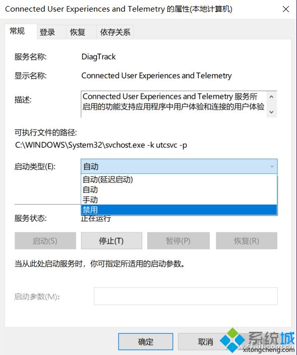 Win10系统电脑风扇狂转的解决方法