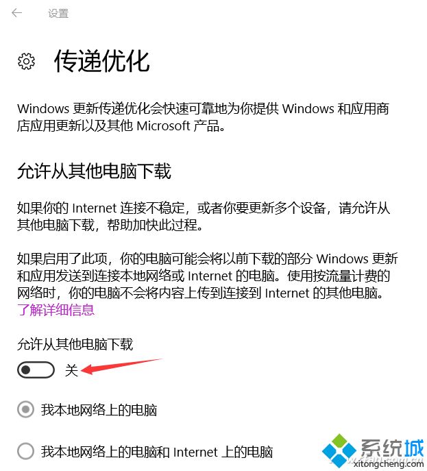 Win10系统电脑风扇狂转的解决方法
