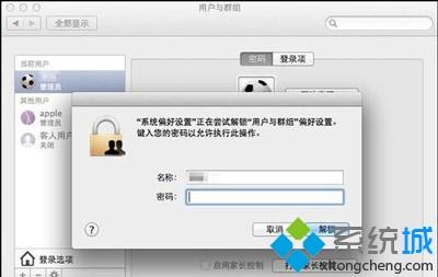 苹果笔记本忘记开机密码无法进行系统怎么办