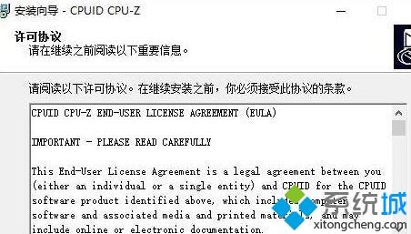 windows7系统怎么查看cpu是否支持sse4指令集