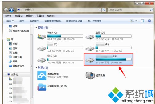 教你解决移动硬盘提示文件或目录损坏且无法读取的办法