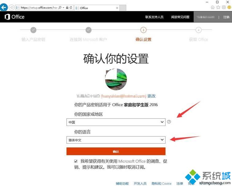 联想office2016激活密钥在哪里|联想office2016激活步骤