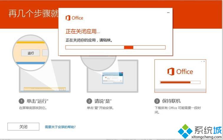 联想office2016激活密钥在哪里|联想office2016激活步骤