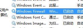 windows7打印机提示000006be无法正常共享解决方法