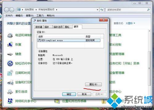 鼠标插入电脑后动不了的几种解决方法