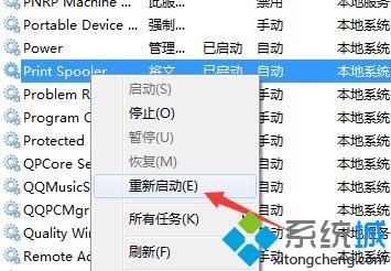 win7使用打印机提示错误代码0x00000002的解决方法