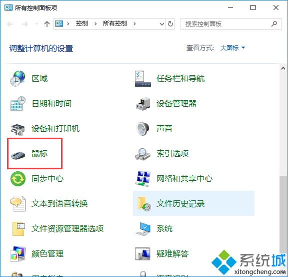 Win10鼠标拖尾特效怎么关闭？Win10关闭鼠标拖尾特效的方法