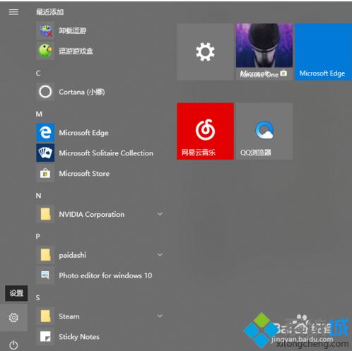 win10开启自带键盘的具体方法