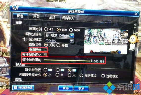 联想拯救者玩DNF卡顿、FPS过低怎么解决