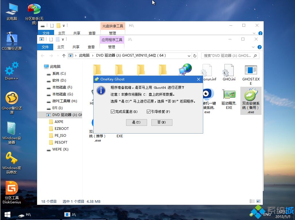 戴尔XPS 13 微边框 金色怎么装win10系统|戴尔XPS 13 微边框 金色用u盘重装win10系统教程
