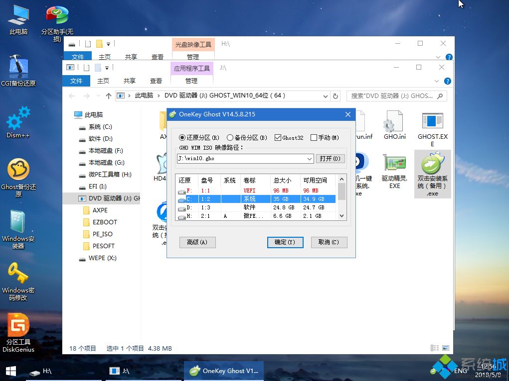 华硕FX80星途版怎么装win10系统|华硕FX80星途版用u盘重装win10系统教程
