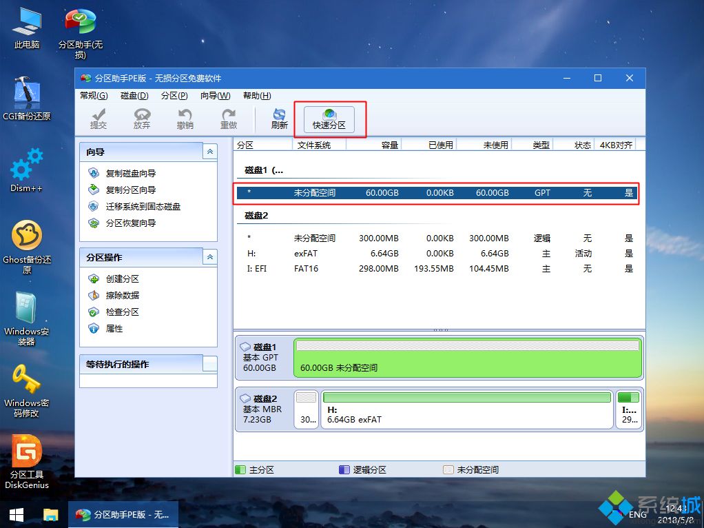 联想小新 Air 14 2019怎么装win10系统|联想小新 Air 14 2019用u盘重装win10系统教程