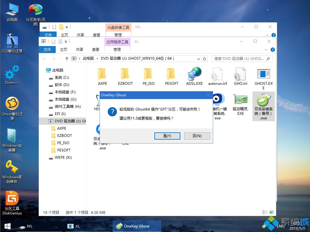 戴尔Vostro 成就 15 3000系列 3582怎么装win10系统|戴尔Vostro 成就 15 3000系列 3582用u盘重装win10系统教程