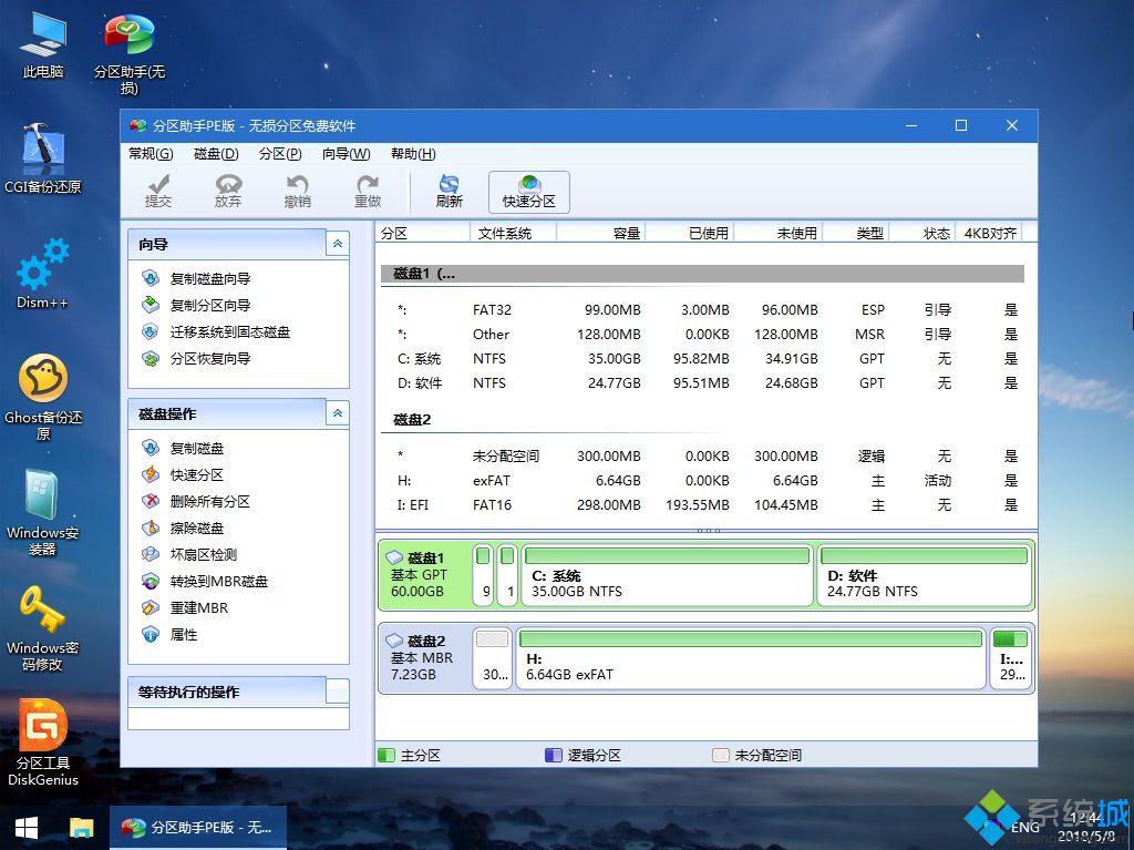 惠普星 14-CE2020TX怎么装win10系统|惠普星 14-CE2020TX用u盘重装win10系统教程